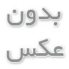لیزر موهای زائد در کرج